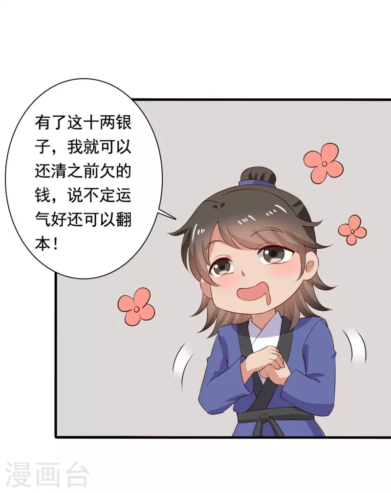 农家娘子有喜了韩漫全集-第112话 娘子只能抱我无删减无遮挡章节图片 