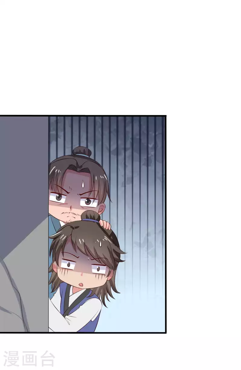农家娘子有喜了韩漫全集-第113话 皇室和千水城无删减无遮挡章节图片 