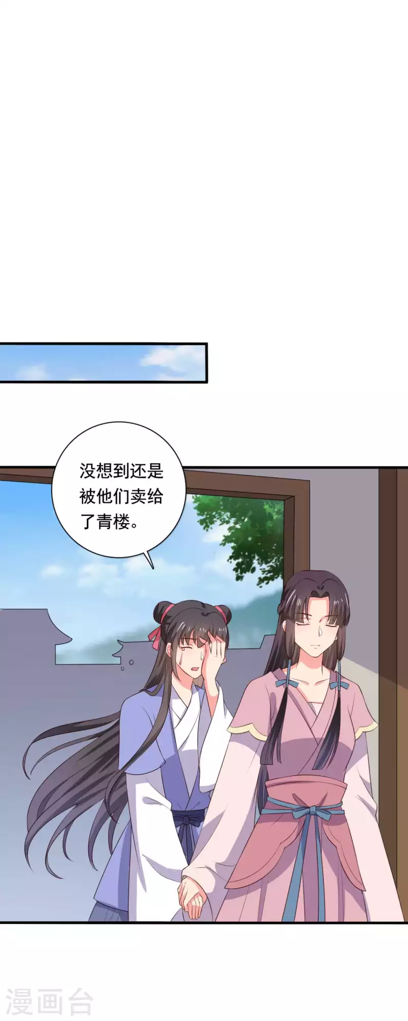 农家娘子有喜了韩漫全集-第113话 皇室和千水城无删减无遮挡章节图片 