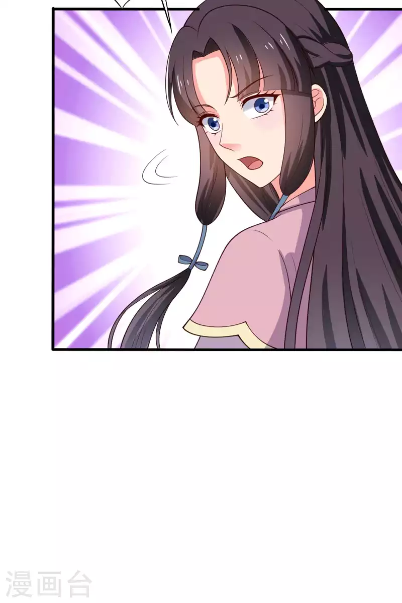农家娘子有喜了韩漫全集-第113话 皇室和千水城无删减无遮挡章节图片 