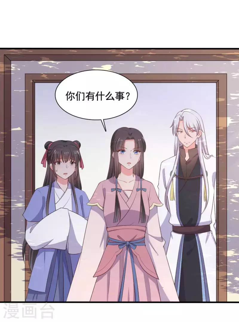 农家娘子有喜了韩漫全集-第113话 皇室和千水城无删减无遮挡章节图片 