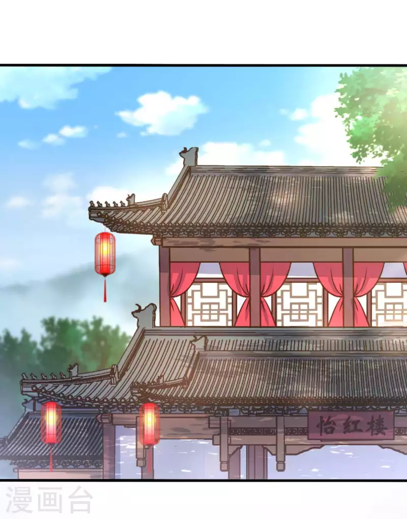 农家娘子有喜了韩漫全集-第113话 皇室和千水城无删减无遮挡章节图片 