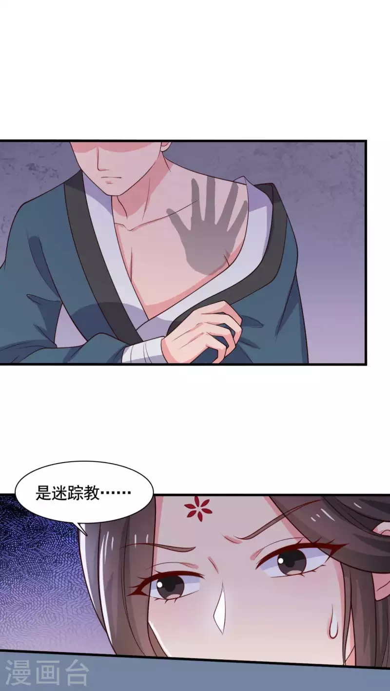 农家娘子有喜了韩漫全集-第113话 皇室和千水城无删减无遮挡章节图片 