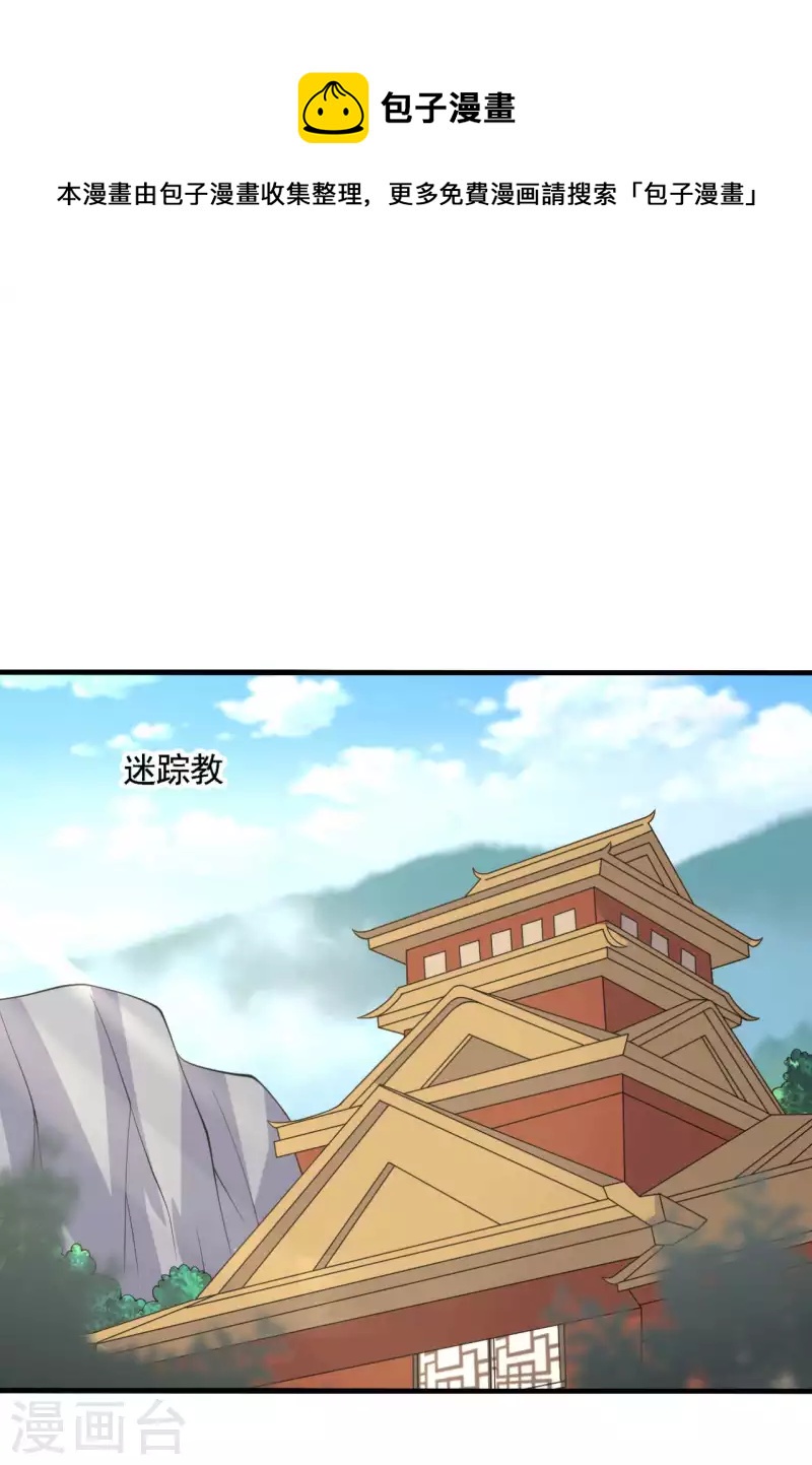 农家娘子有喜了韩漫全集-第113话 皇室和千水城无删减无遮挡章节图片 