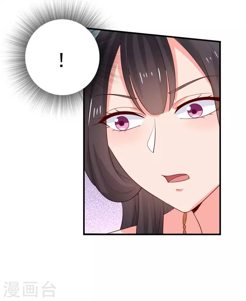 农家娘子有喜了韩漫全集-第114话 易容术达成无删减无遮挡章节图片 