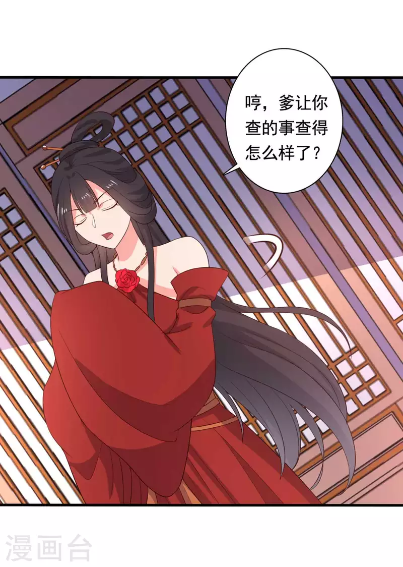 农家娘子有喜了韩漫全集-第114话 易容术达成无删减无遮挡章节图片 