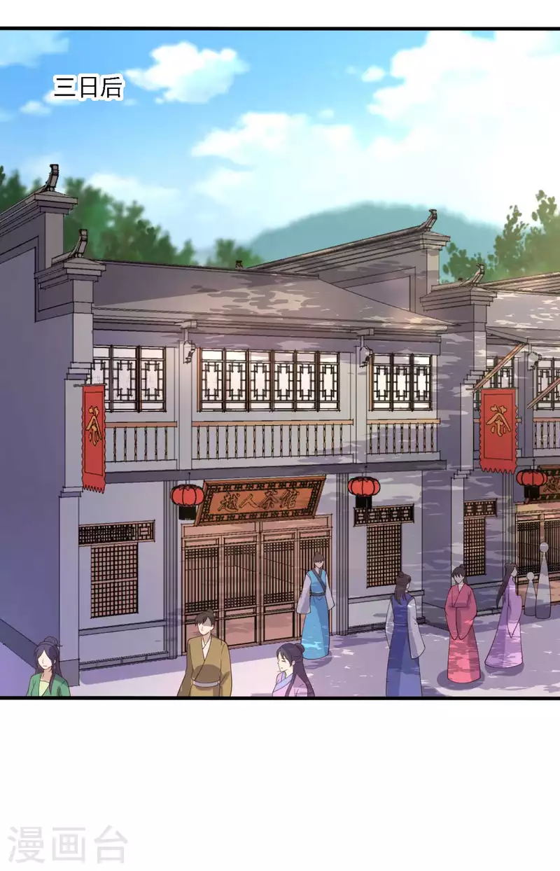 农家娘子有喜了韩漫全集-第114话 易容术达成无删减无遮挡章节图片 
