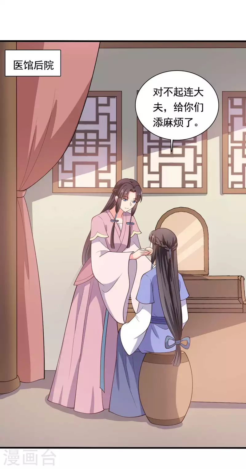 农家娘子有喜了韩漫全集-第114话 易容术达成无删减无遮挡章节图片 