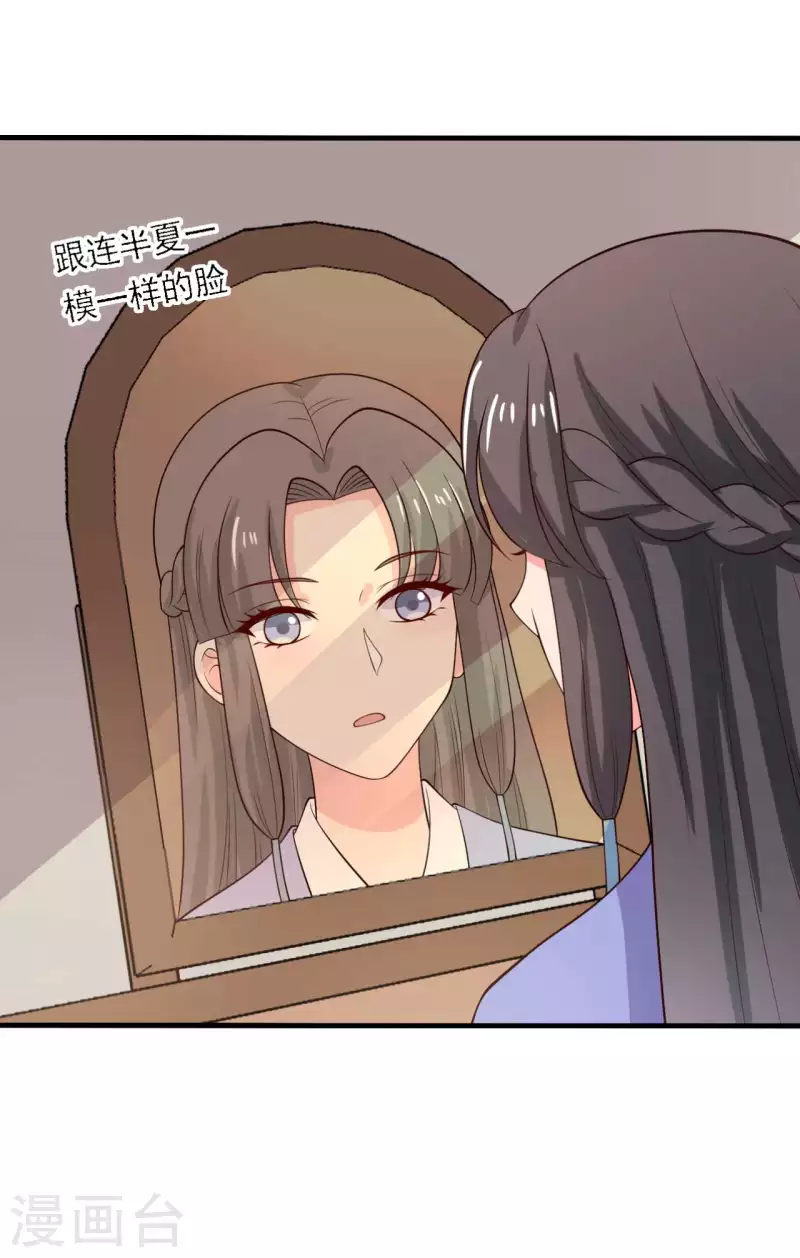 农家娘子有喜了韩漫全集-第114话 易容术达成无删减无遮挡章节图片 