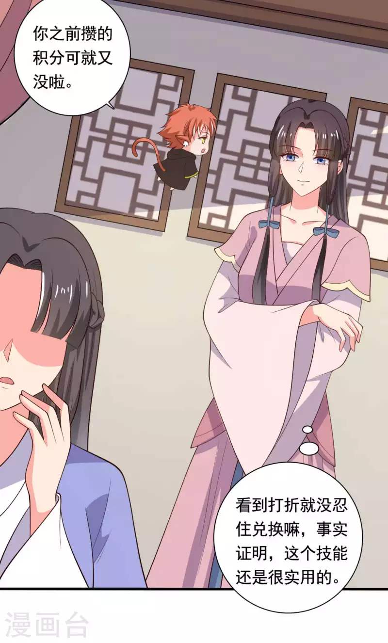 农家娘子有喜了韩漫全集-第114话 易容术达成无删减无遮挡章节图片 