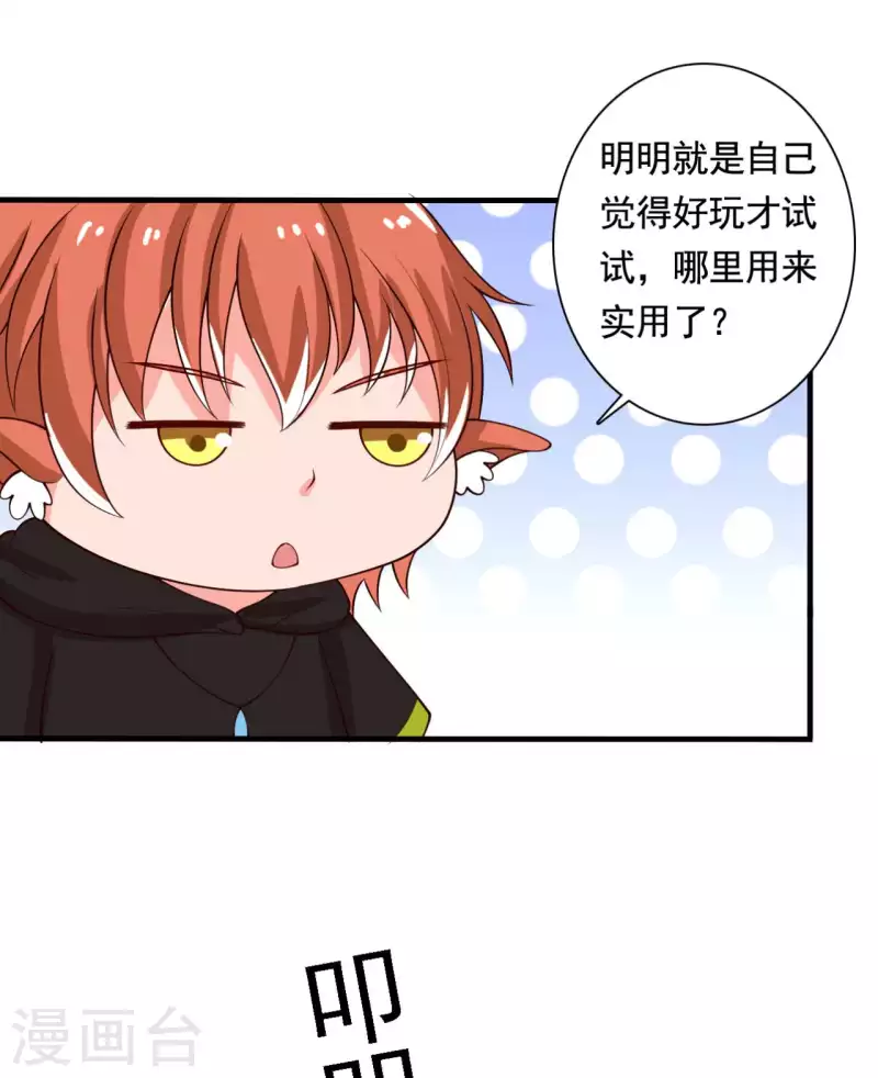 农家娘子有喜了韩漫全集-第114话 易容术达成无删减无遮挡章节图片 