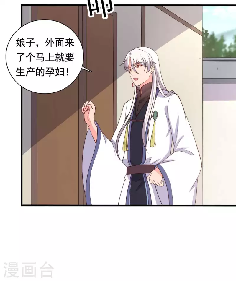 农家娘子有喜了韩漫全集-第114话 易容术达成无删减无遮挡章节图片 