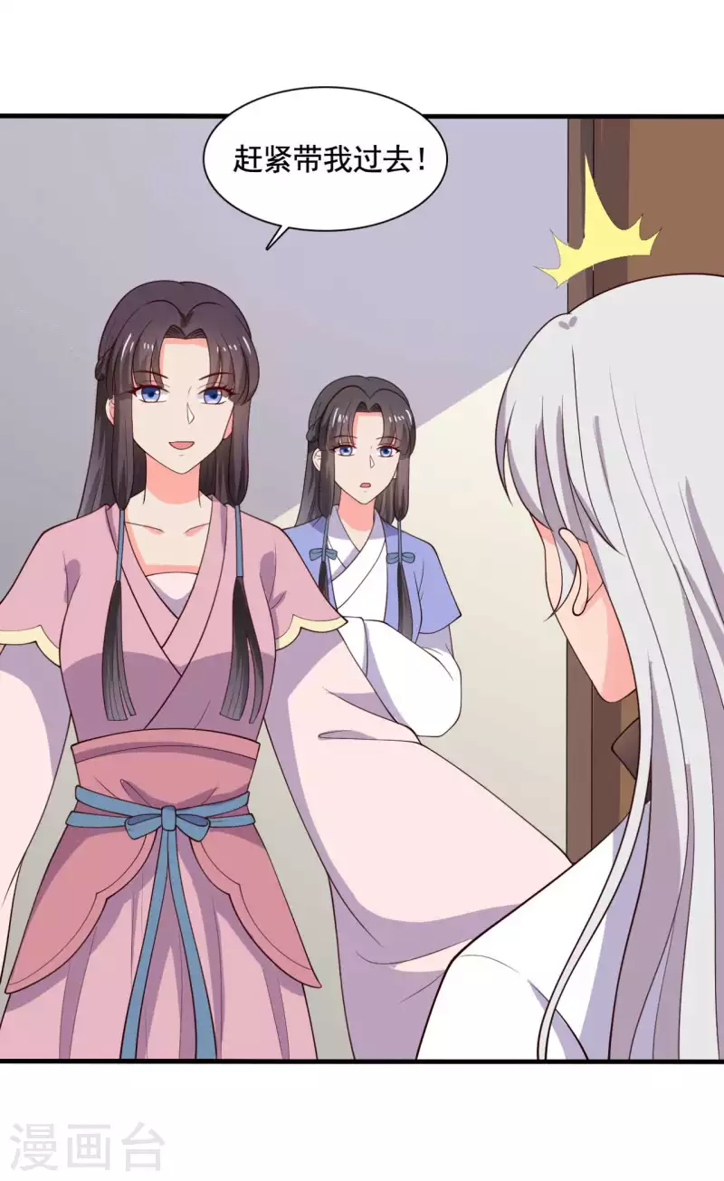 农家娘子有喜了韩漫全集-第114话 易容术达成无删减无遮挡章节图片 