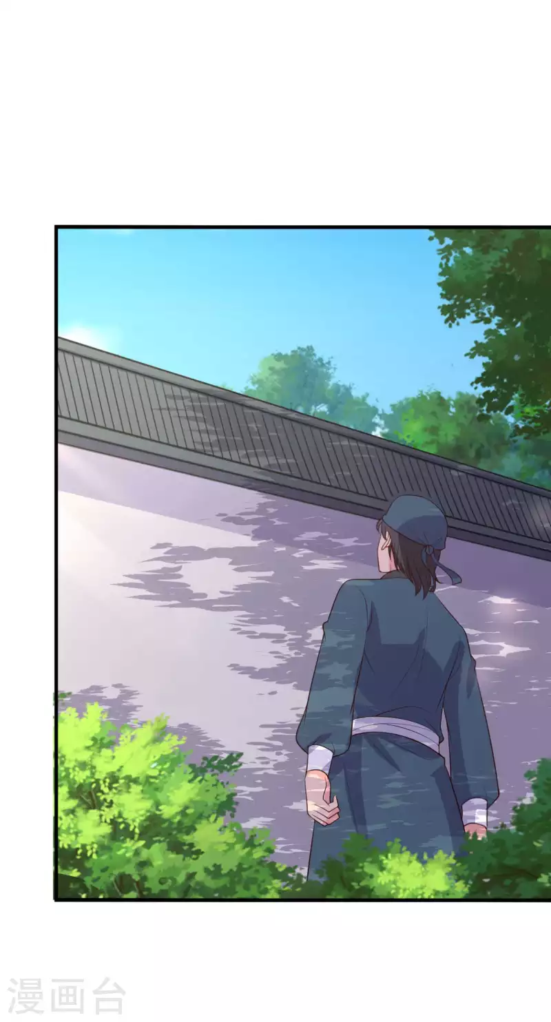 农家娘子有喜了韩漫全集-第114话 易容术达成无删减无遮挡章节图片 