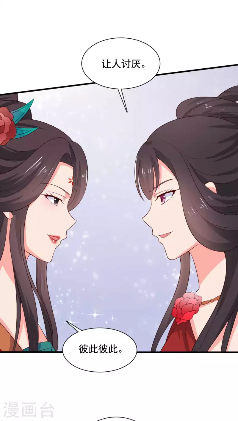 农家娘子有喜了韩漫全集-第114话 易容术达成无删减无遮挡章节图片 