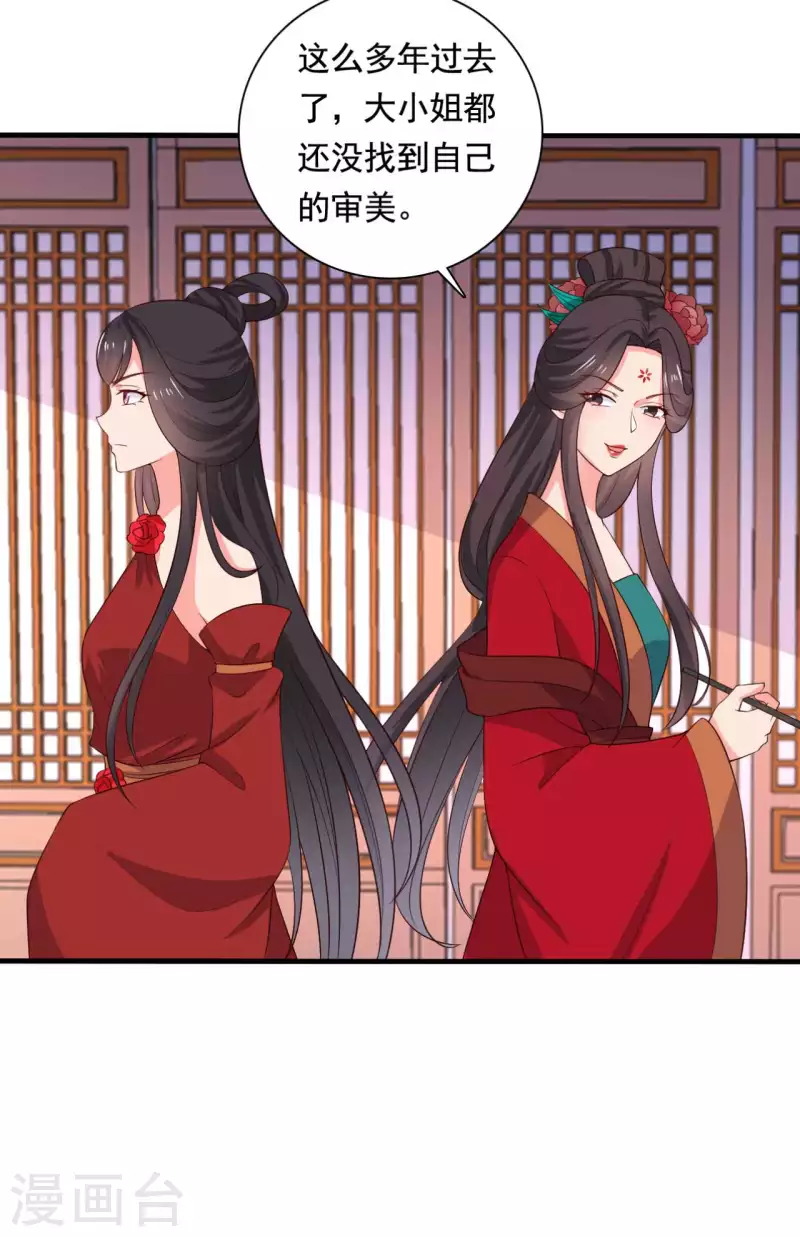 农家娘子有喜了韩漫全集-第114话 易容术达成无删减无遮挡章节图片 