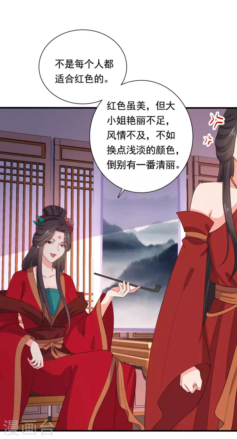 农家娘子有喜了韩漫全集-第114话 易容术达成无删减无遮挡章节图片 