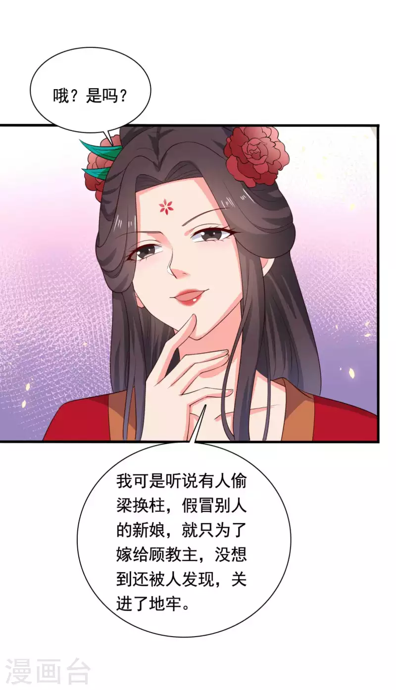农家娘子有喜了韩漫全集-第114话 易容术达成无删减无遮挡章节图片 