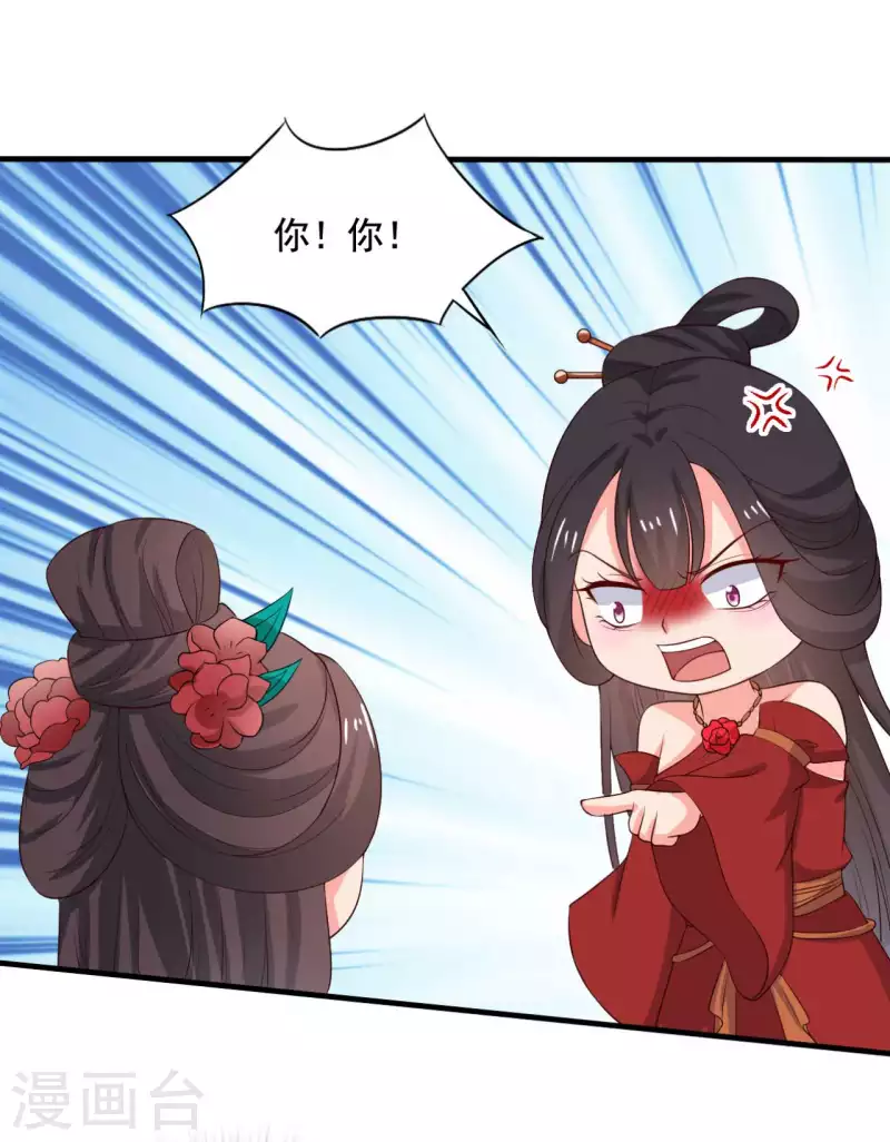 农家娘子有喜了韩漫全集-第114话 易容术达成无删减无遮挡章节图片 