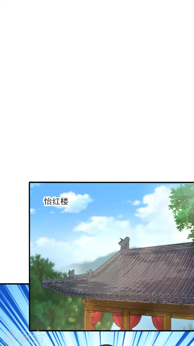 农家娘子有喜了韩漫全集-第115话 弄错人了无删减无遮挡章节图片 
