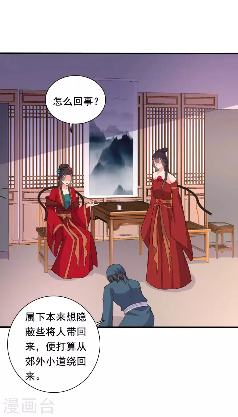 农家娘子有喜了韩漫全集-第115话 弄错人了无删减无遮挡章节图片 