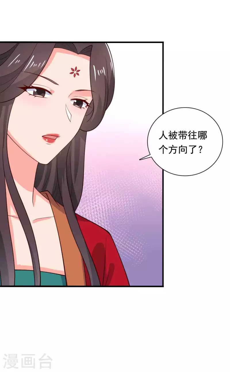 农家娘子有喜了韩漫全集-第115话 弄错人了无删减无遮挡章节图片 