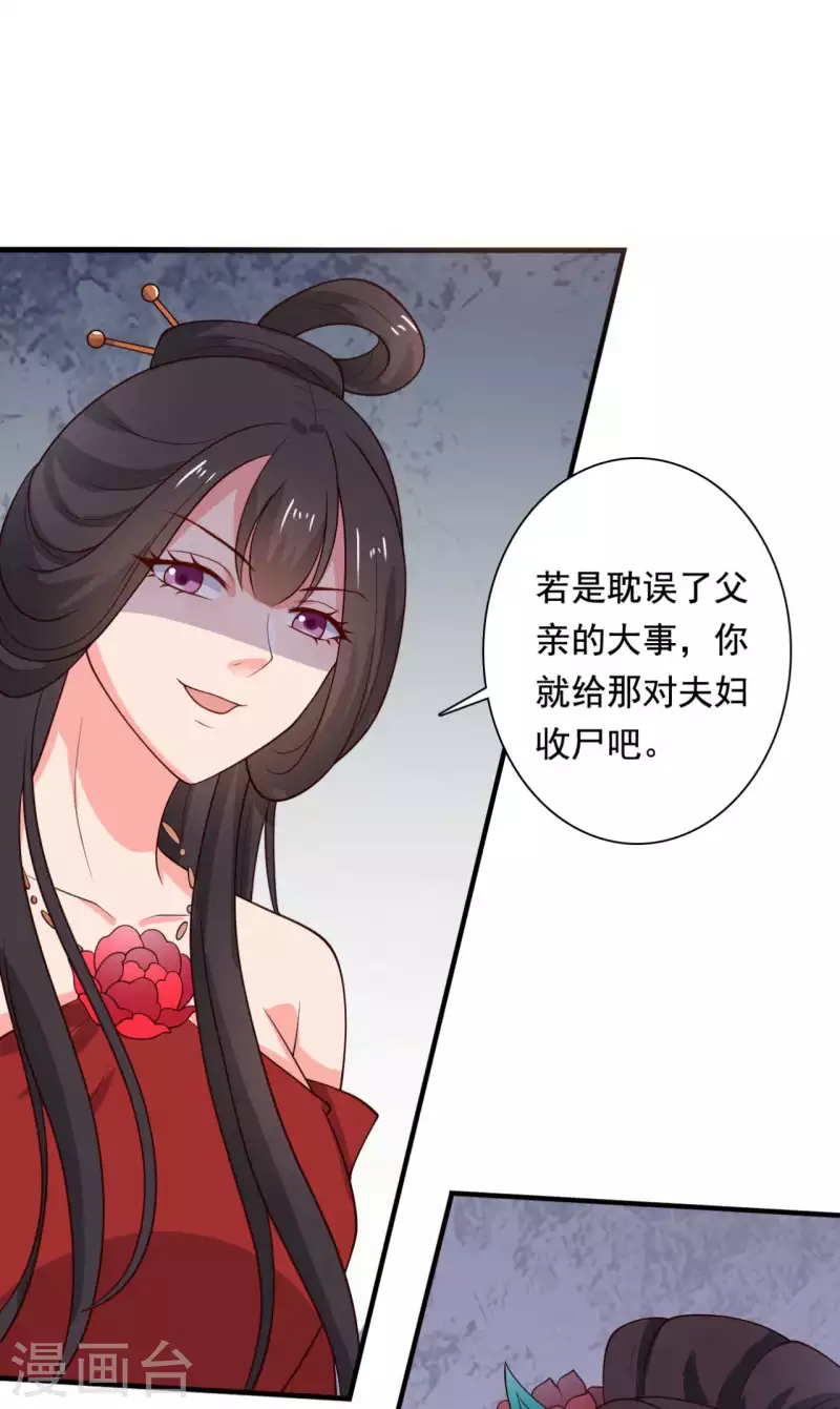 农家娘子有喜了韩漫全集-第115话 弄错人了无删减无遮挡章节图片 
