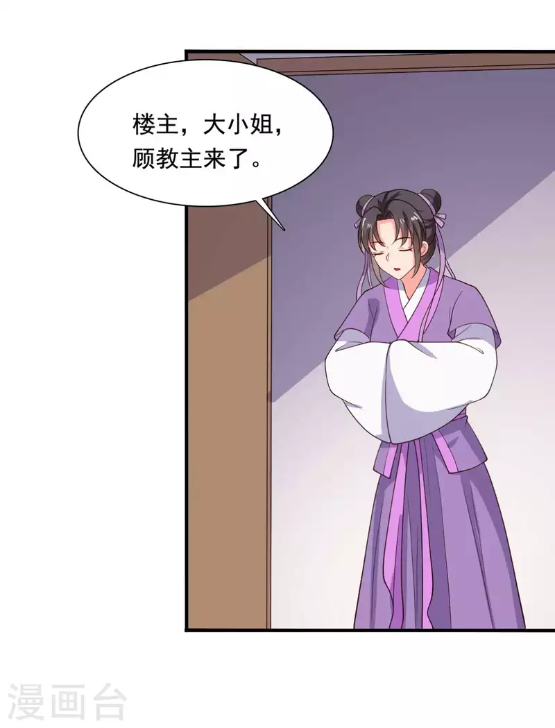 农家娘子有喜了韩漫全集-第115话 弄错人了无删减无遮挡章节图片 