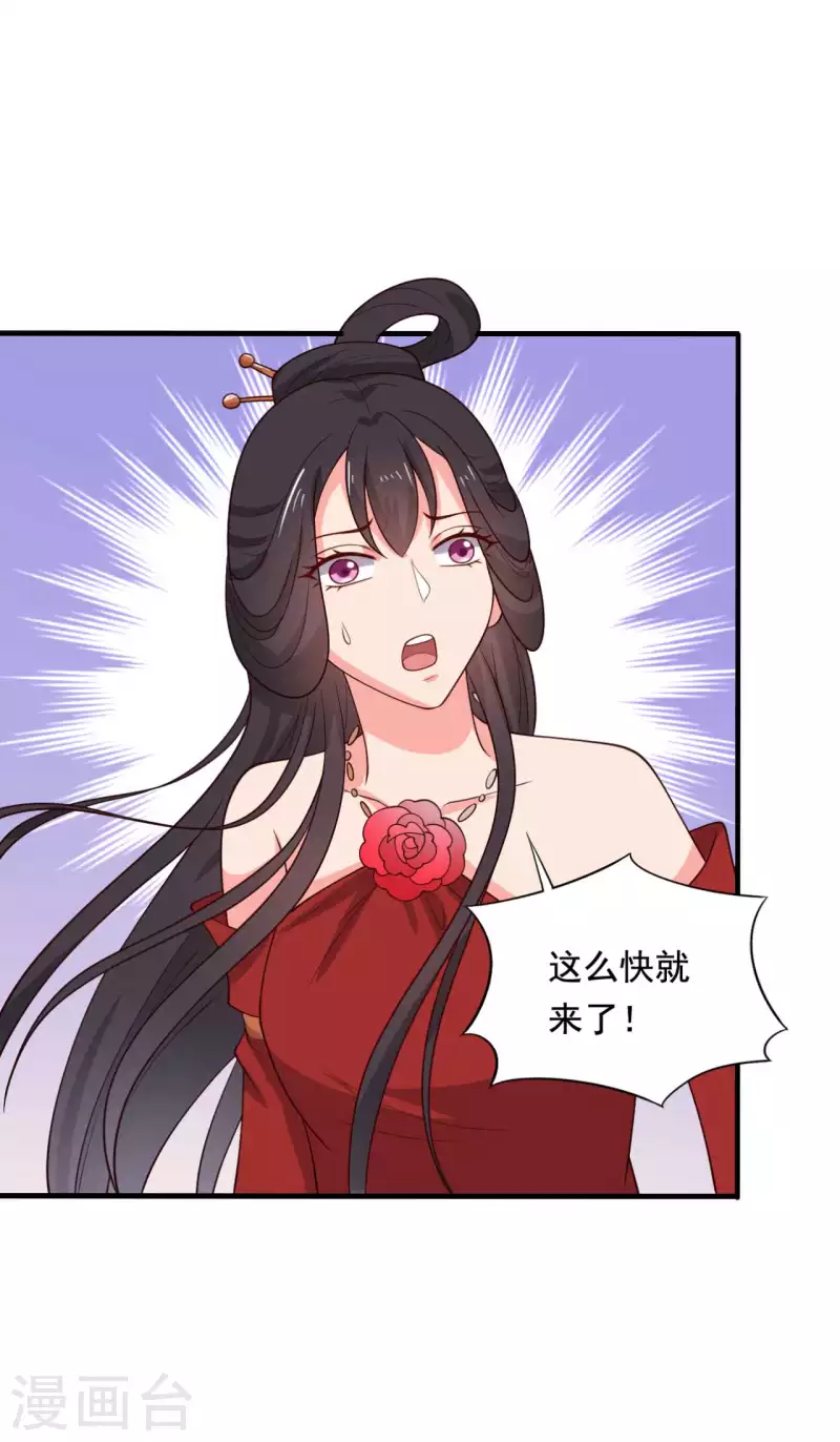 农家娘子有喜了韩漫全集-第115话 弄错人了无删减无遮挡章节图片 