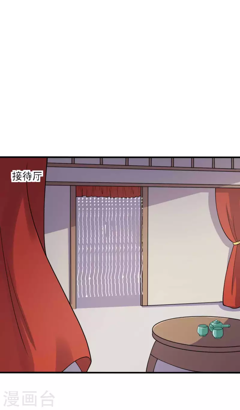 农家娘子有喜了韩漫全集-第115话 弄错人了无删减无遮挡章节图片 