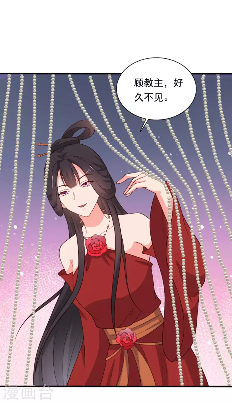 农家娘子有喜了韩漫全集-第115话 弄错人了无删减无遮挡章节图片 