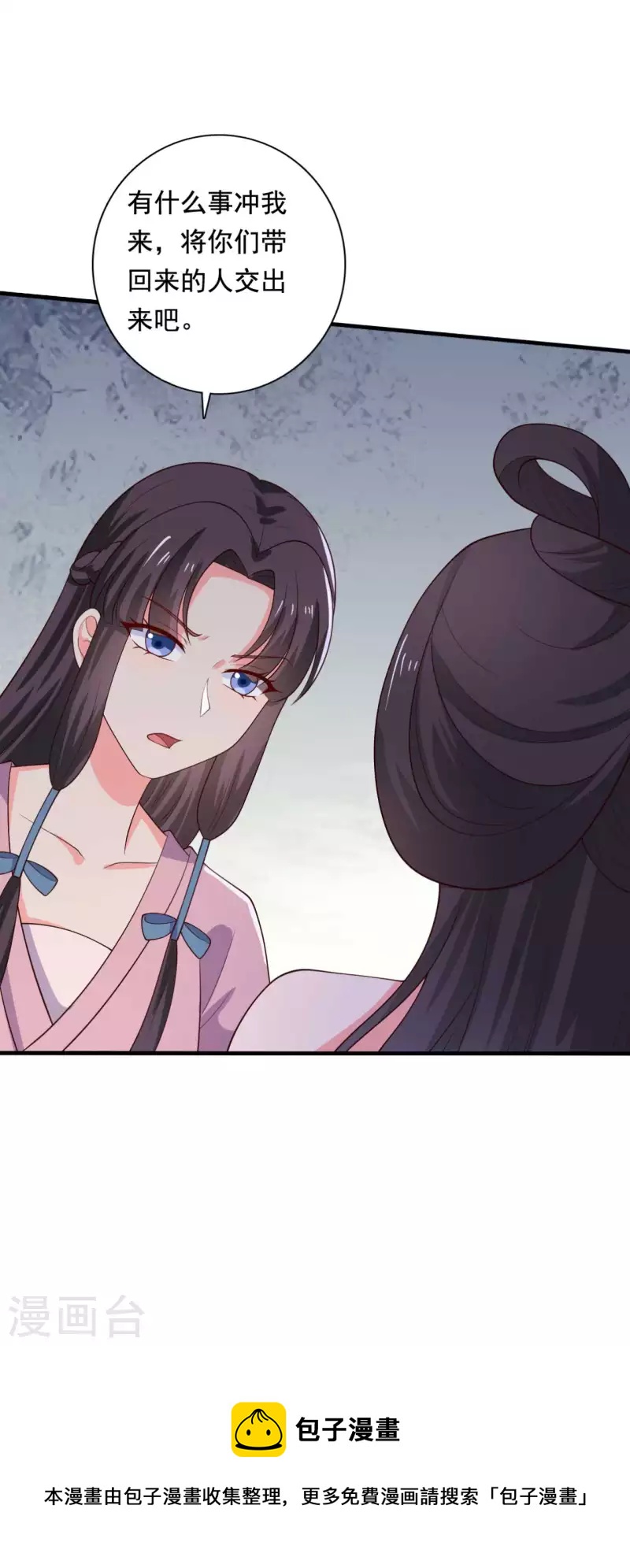 农家娘子有喜了韩漫全集-第115话 弄错人了无删减无遮挡章节图片 