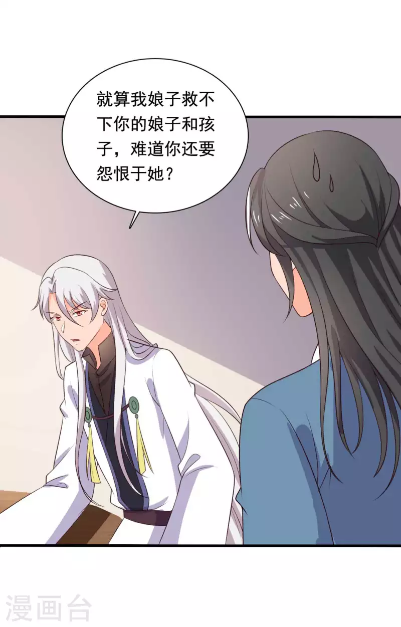 农家娘子有喜了韩漫全集-第115话 弄错人了无删减无遮挡章节图片 