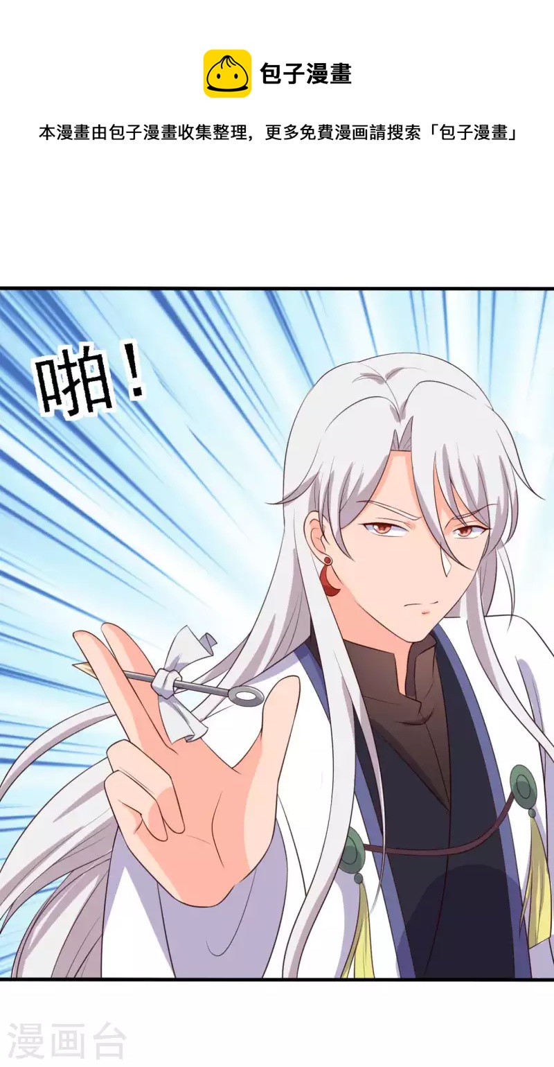 农家娘子有喜了韩漫全集-第115话 弄错人了无删减无遮挡章节图片 