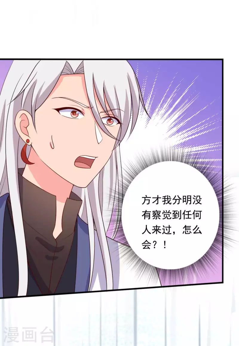 农家娘子有喜了韩漫全集-第116话 把顾教主让给我吧无删减无遮挡章节图片 