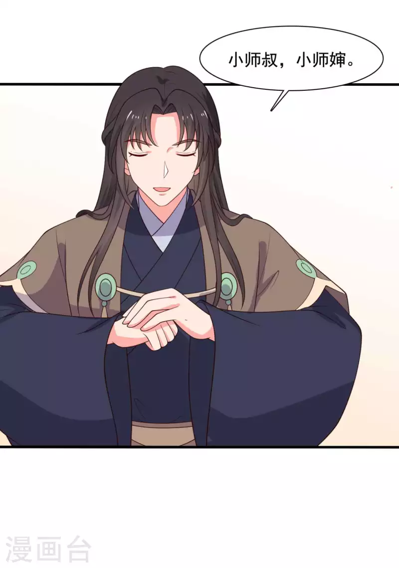 农家娘子有喜了韩漫全集-第116话 把顾教主让给我吧无删减无遮挡章节图片 