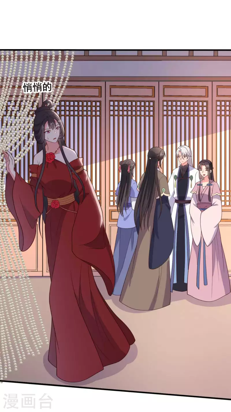 农家娘子有喜了韩漫全集-第116话 把顾教主让给我吧无删减无遮挡章节图片 