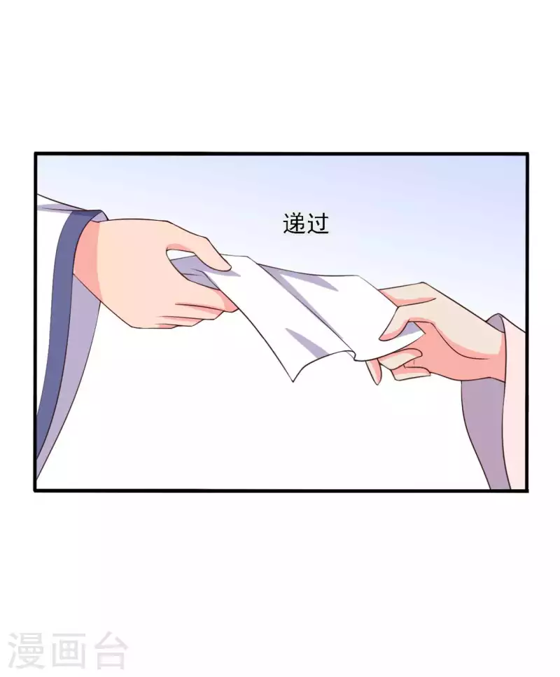 农家娘子有喜了韩漫全集-第116话 把顾教主让给我吧无删减无遮挡章节图片 