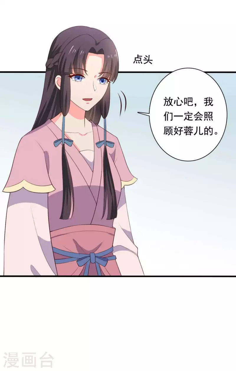 农家娘子有喜了韩漫全集-第117话 又有新任务了无删减无遮挡章节图片 