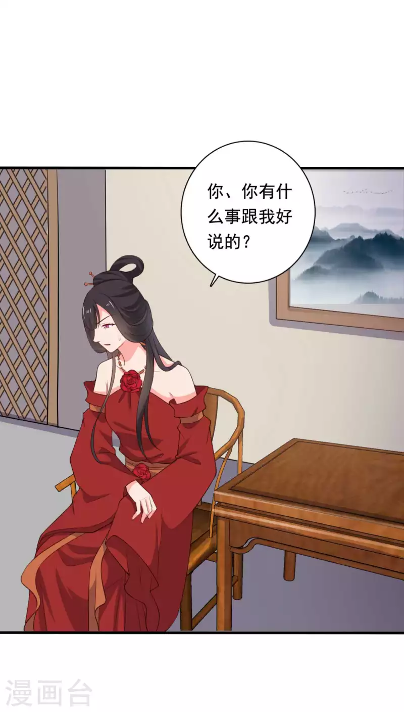 农家娘子有喜了韩漫全集-第117话 又有新任务了无删减无遮挡章节图片 
