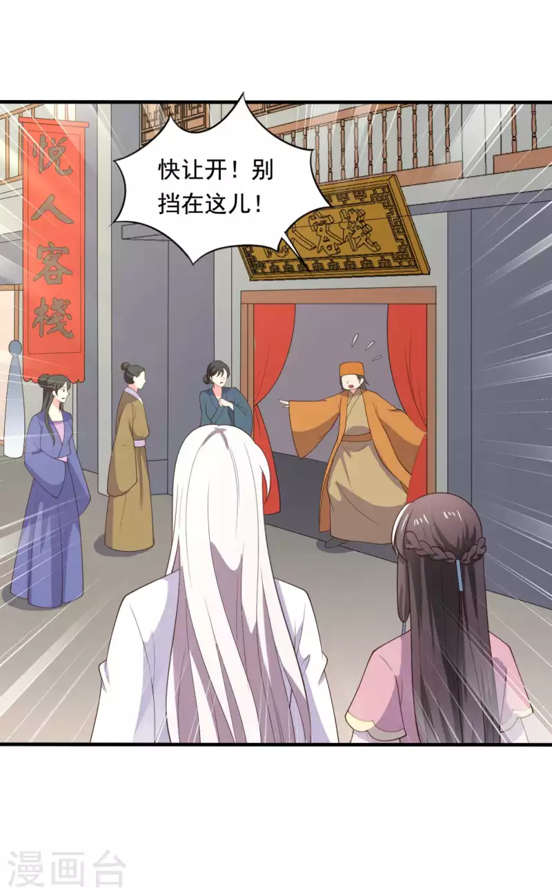 农家娘子有喜了韩漫全集-第117话 又有新任务了无删减无遮挡章节图片 