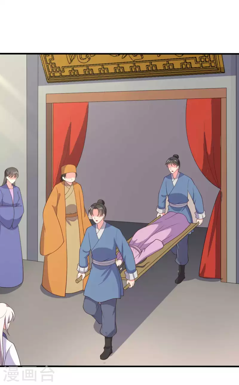 农家娘子有喜了韩漫全集-第117话 又有新任务了无删减无遮挡章节图片 