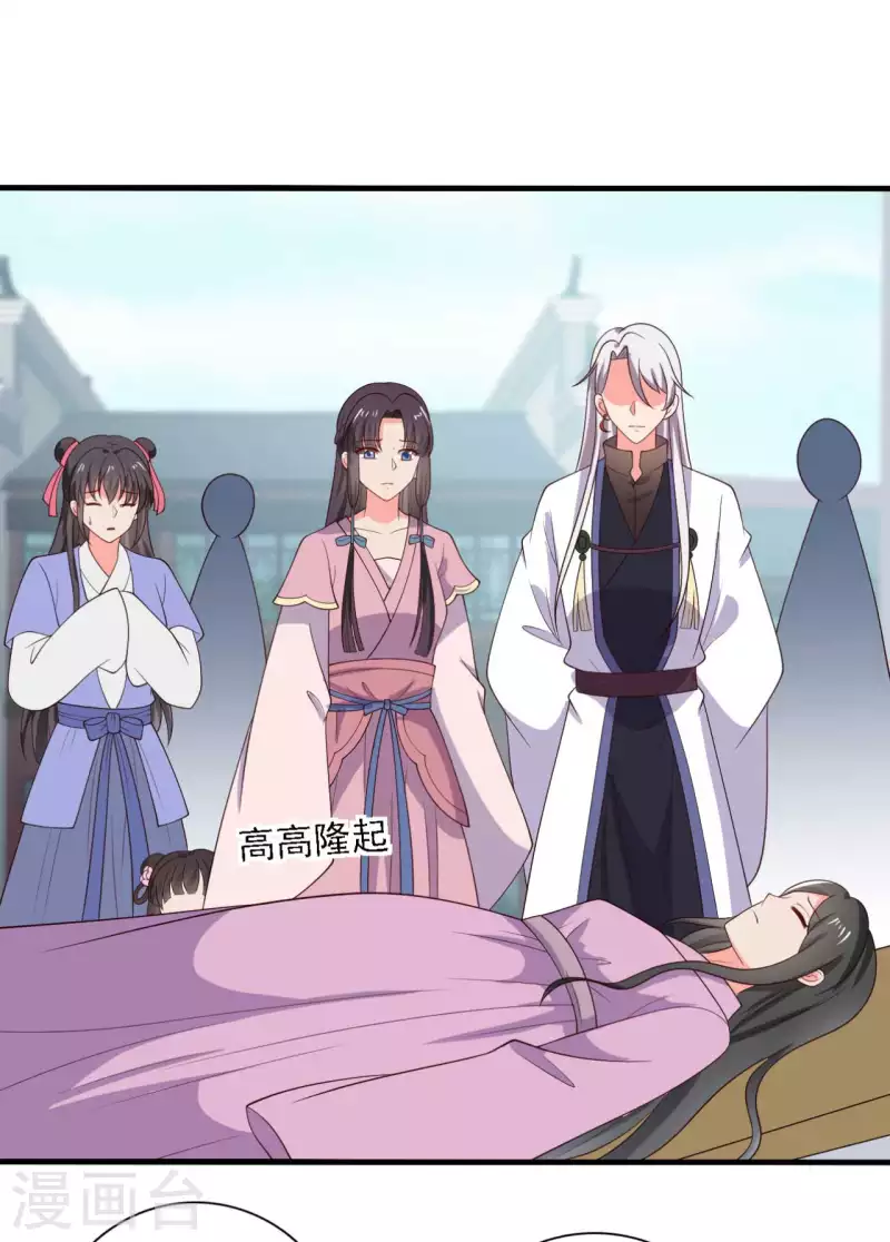 农家娘子有喜了韩漫全集-第117话 又有新任务了无删减无遮挡章节图片 