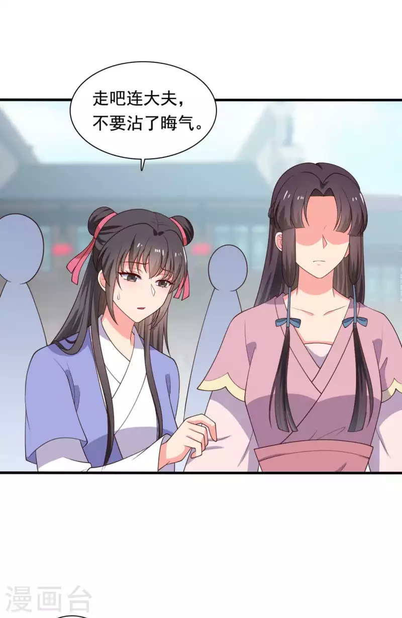 农家娘子有喜了韩漫全集-第117话 又有新任务了无删减无遮挡章节图片 