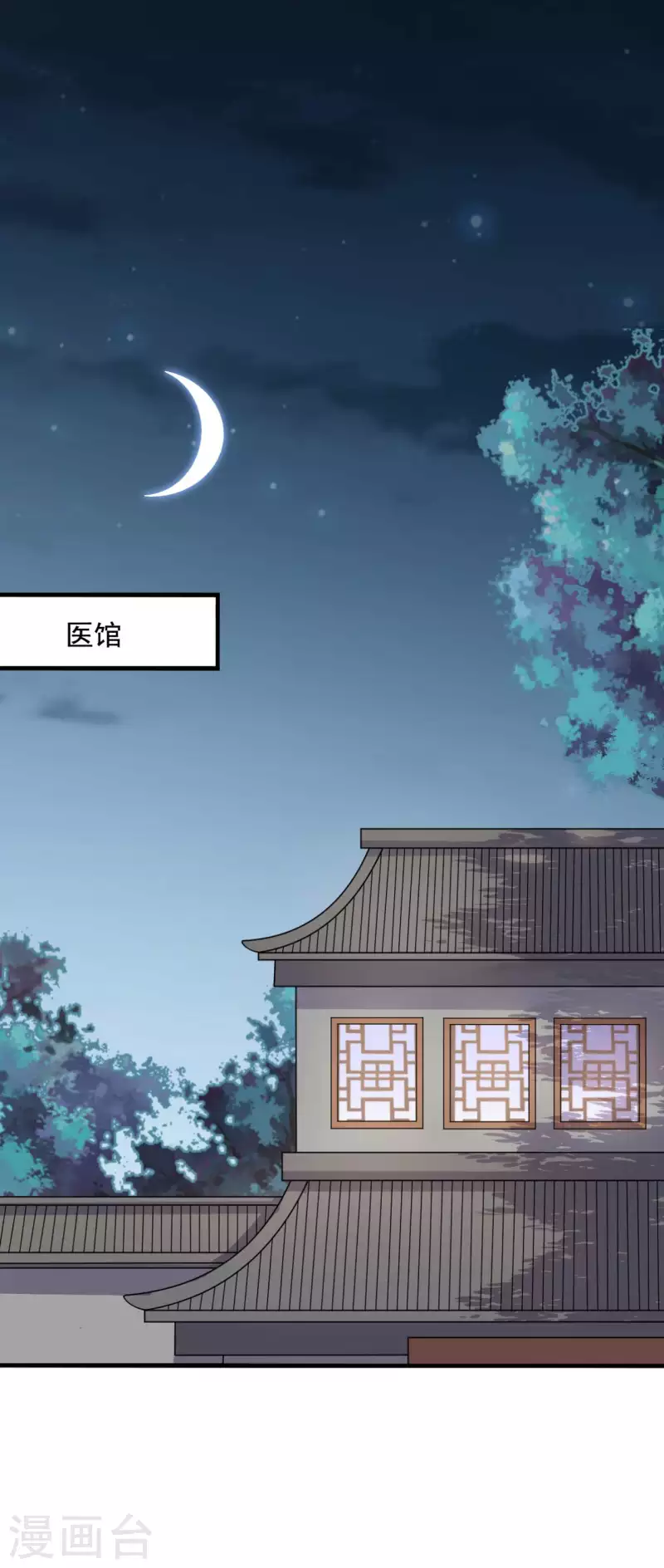 农家娘子有喜了韩漫全集-第117话 又有新任务了无删减无遮挡章节图片 