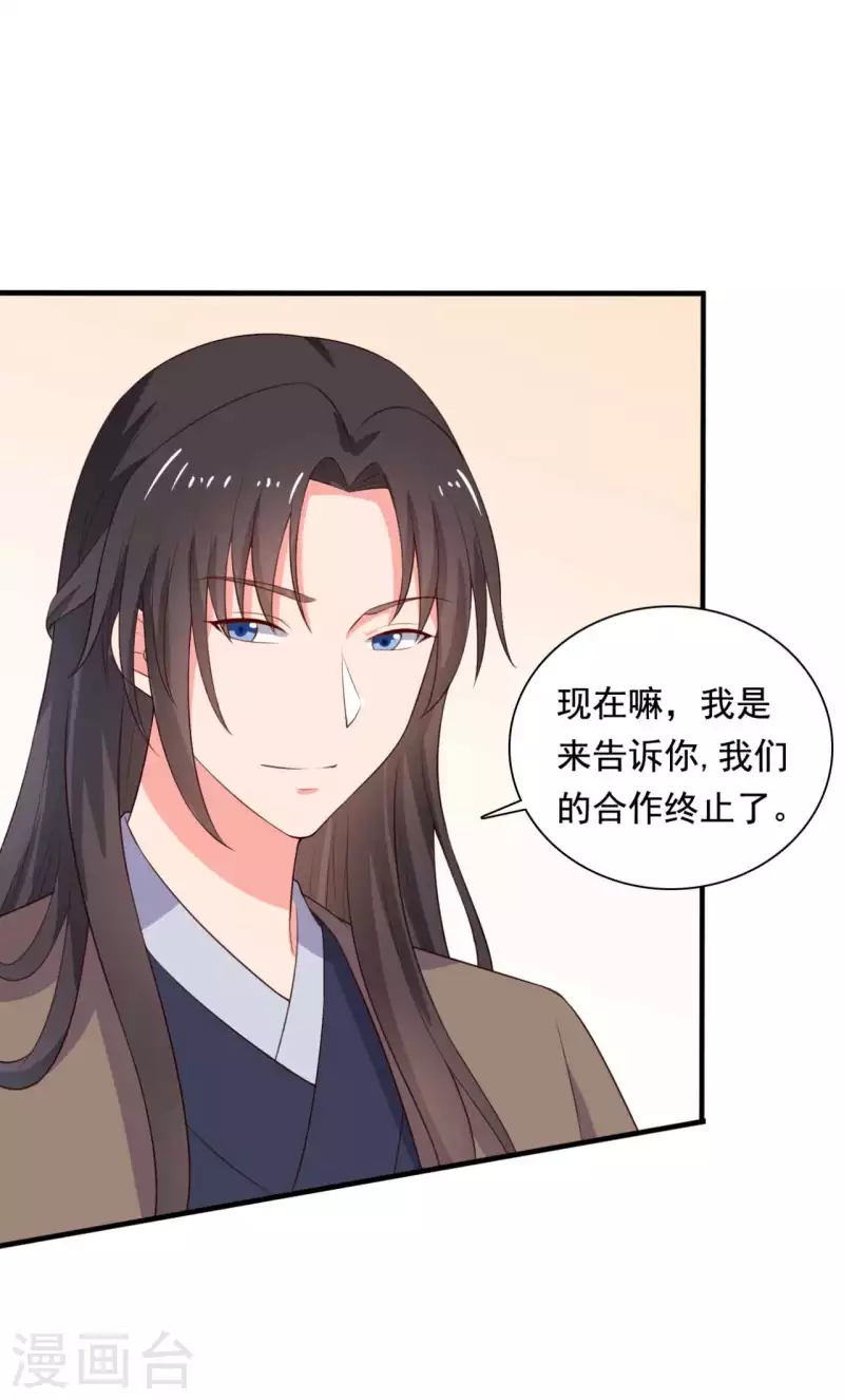 农家娘子有喜了韩漫全集-第117话 又有新任务了无删减无遮挡章节图片 