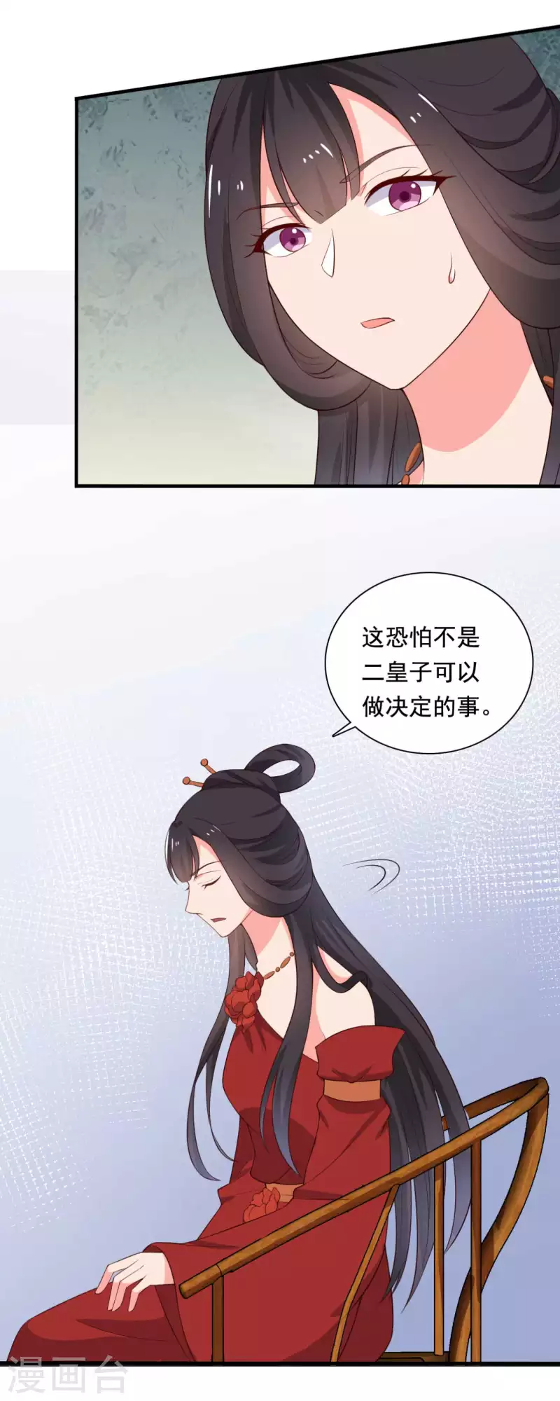 农家娘子有喜了韩漫全集-第117话 又有新任务了无删减无遮挡章节图片 