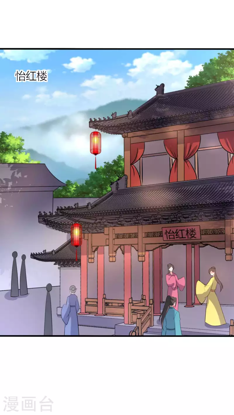 农家娘子有喜了韩漫全集-第117话 又有新任务了无删减无遮挡章节图片 