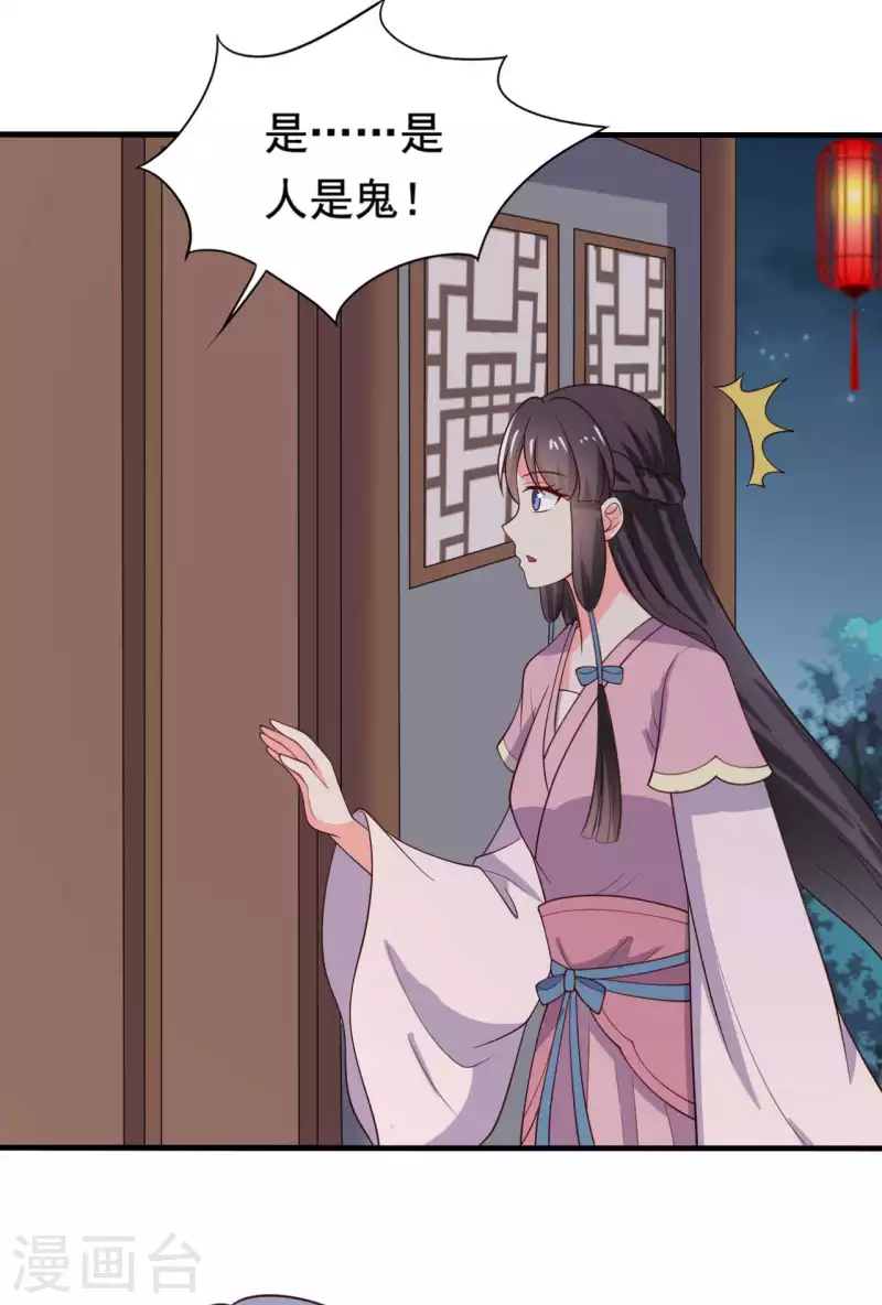 农家娘子有喜了韩漫全集-第118话 义庄的产妇无删减无遮挡章节图片 