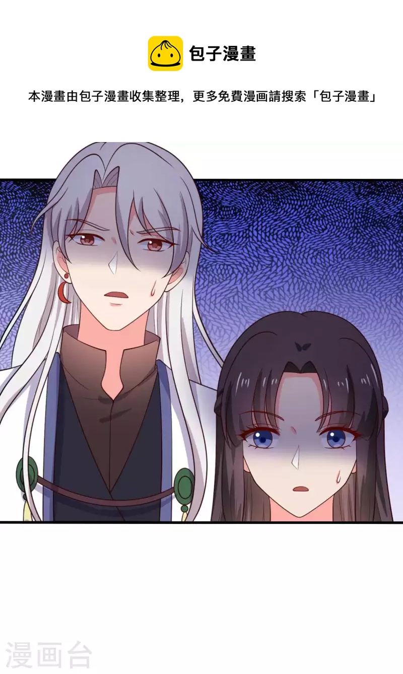 农家娘子有喜了韩漫全集-第118话 义庄的产妇无删减无遮挡章节图片 